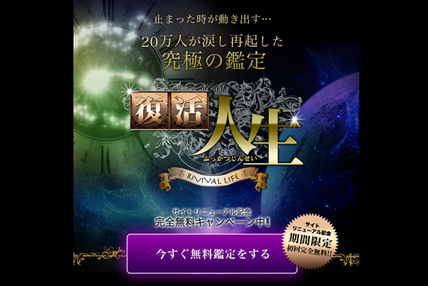 復縁,占い,無料,ランキング,当たる