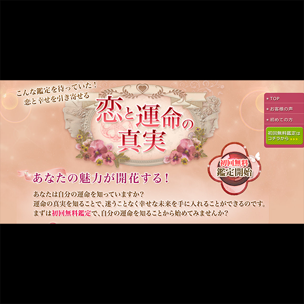復縁,占い,無料,ランキング,当たる