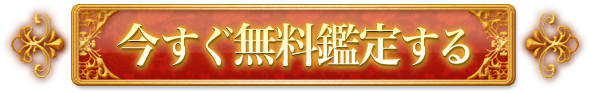 復縁,占い,無料,ランキング,当たる