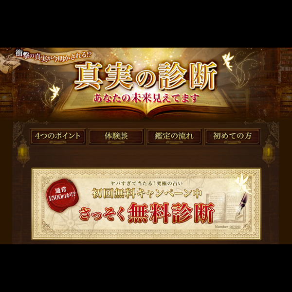 復縁,占い,無料,ランキング,当たる