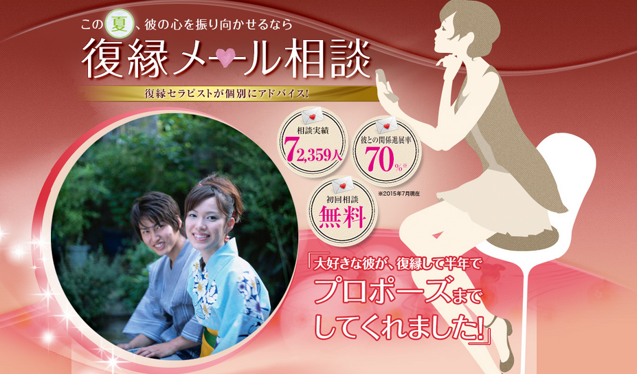 復縁,占い,無料,ランキング,当たる